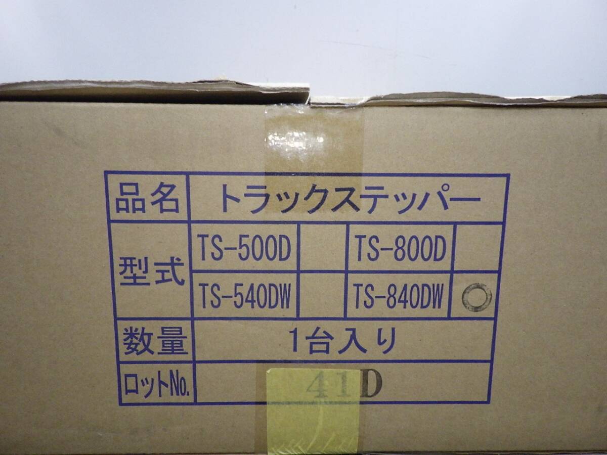 ハラックス トラックステッパー アオリ引掛けタイプ (重量2.8kg) TS-840DW トラックはしご 昇降 荷台 未使用品 240426_画像8