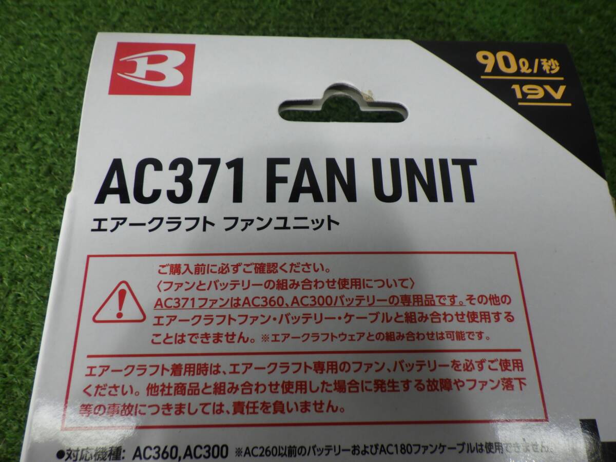 開封のみ★BURTLE エアークラフト ファンユニット ハニーピンク AC371 バッテリー別売 外箱に傷みあり 空調服 バートル 未使用品 240428_画像6