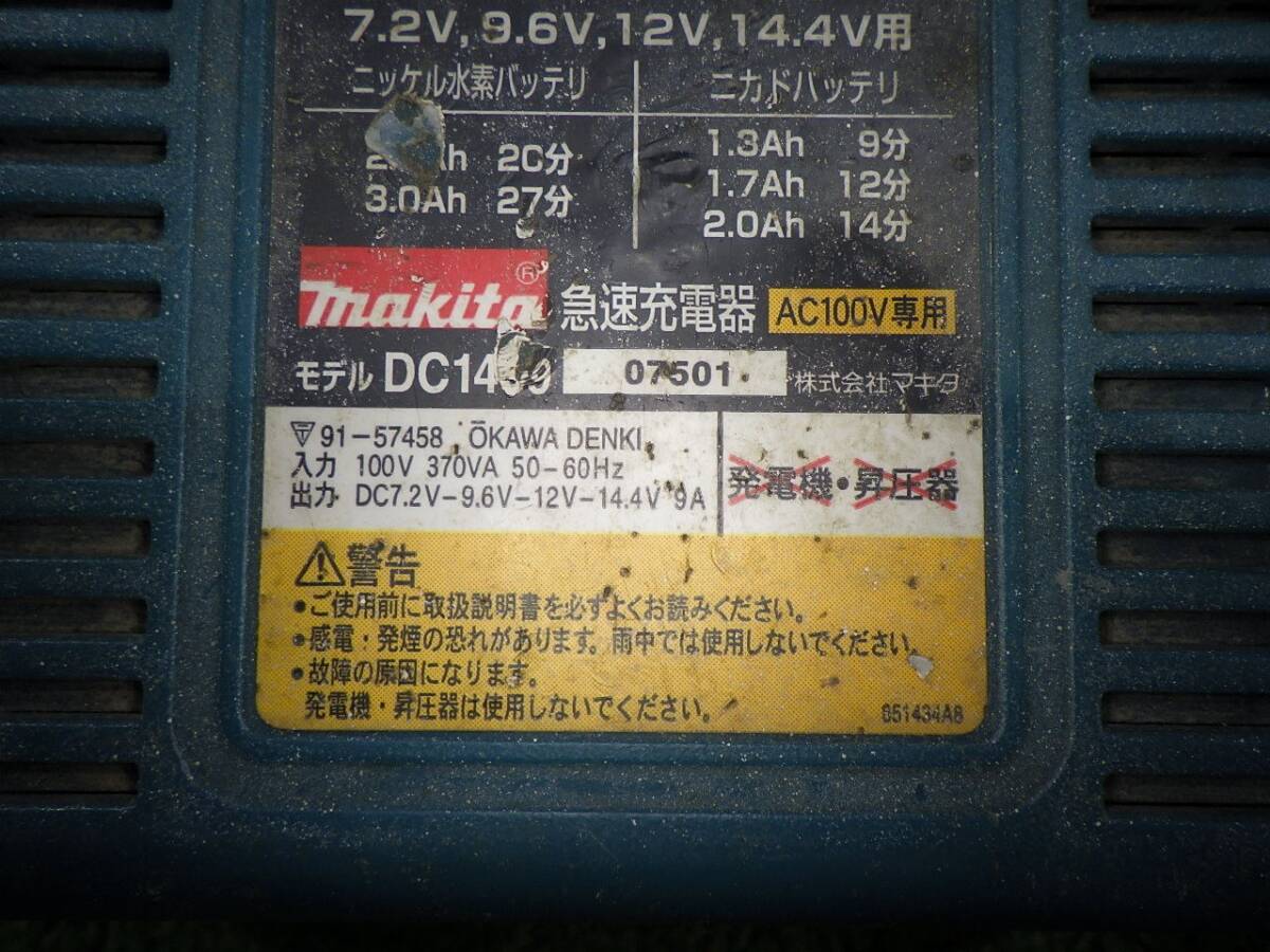 マキタ DC1409 充電器 電動工具 大工道具 Makita 通電確認済 中古品 240429_画像5