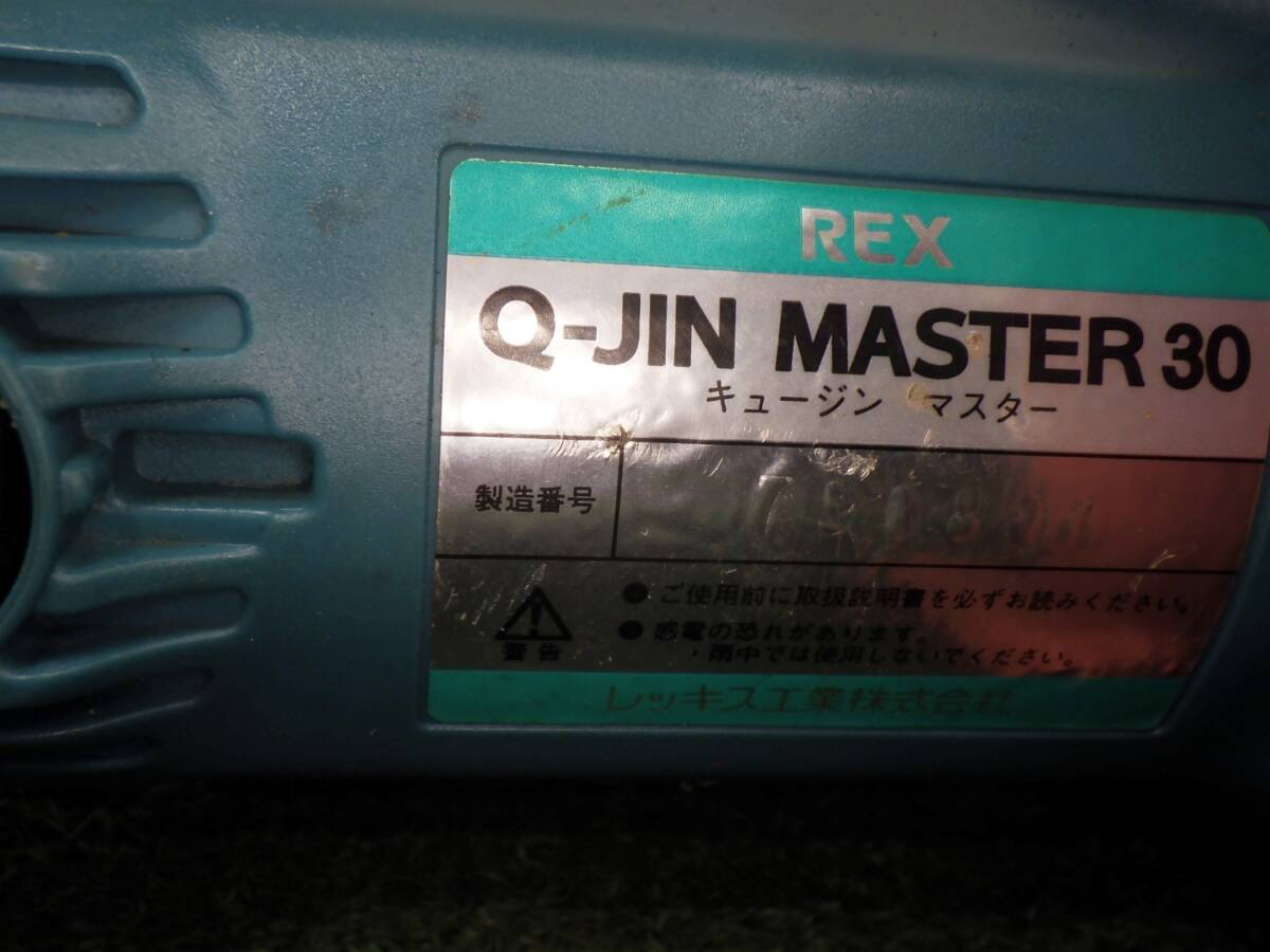 ホースおまけ★REX コンクリートカッター キュージン マスター Q-JIN MASTER 30 RQM-30 コード式 電動工具 レッキス工業 中古品 240429_画像6