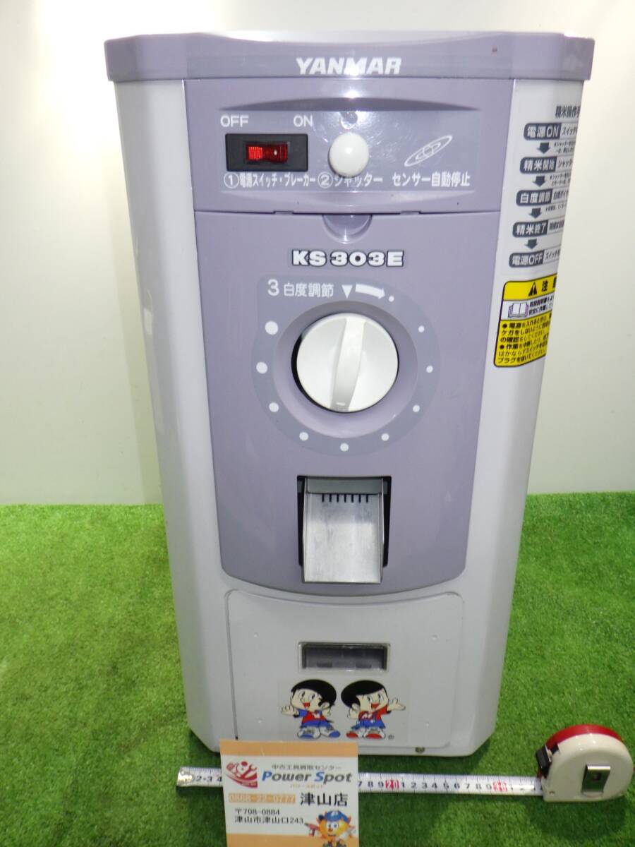 11900円 精米器 ヤンマーHB650未使用 時期!!! - 精米機 11900円 精米器 ヤンマーHB650未使用 時期!!! - 精米機