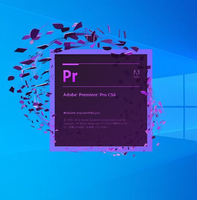 HP Adobe CS6 永続版 AutoCAD 2014 SP1 永続版 Premiere Pro MS Office 365 Powerpoint Lotus 1-2-3 蔵衛門 御用達 Pro 一太郎『承』 ほか_Premiere Pro CS6 起動画面