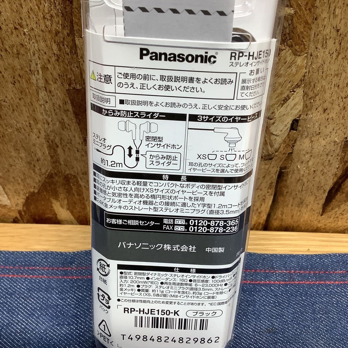  free shipping [S.1413] Panasonic natural Fit earphone RP-HJE150-K black 