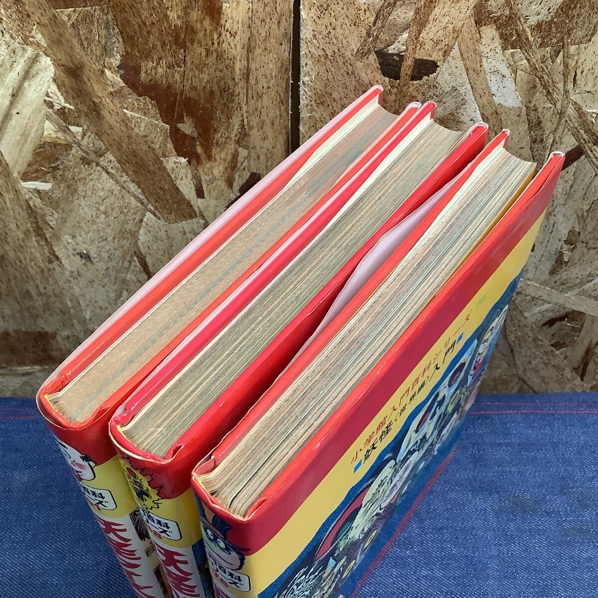 送料無料【S①1487】小学館入門百科シリーズ 3冊セット妖怪世界 送料無料【S①1487】小学館入門百科シリーズ 3冊セット妖怪世界