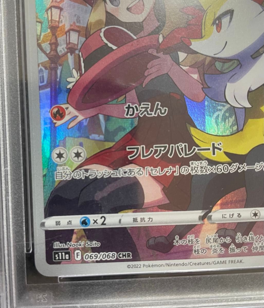 ポケモン カードゲーム CHR テールナー PSA10|Yahoo!フリマ(旧 ポケモン カードゲーム CHR テールナー PSA10|Yahoo!フリマ(旧