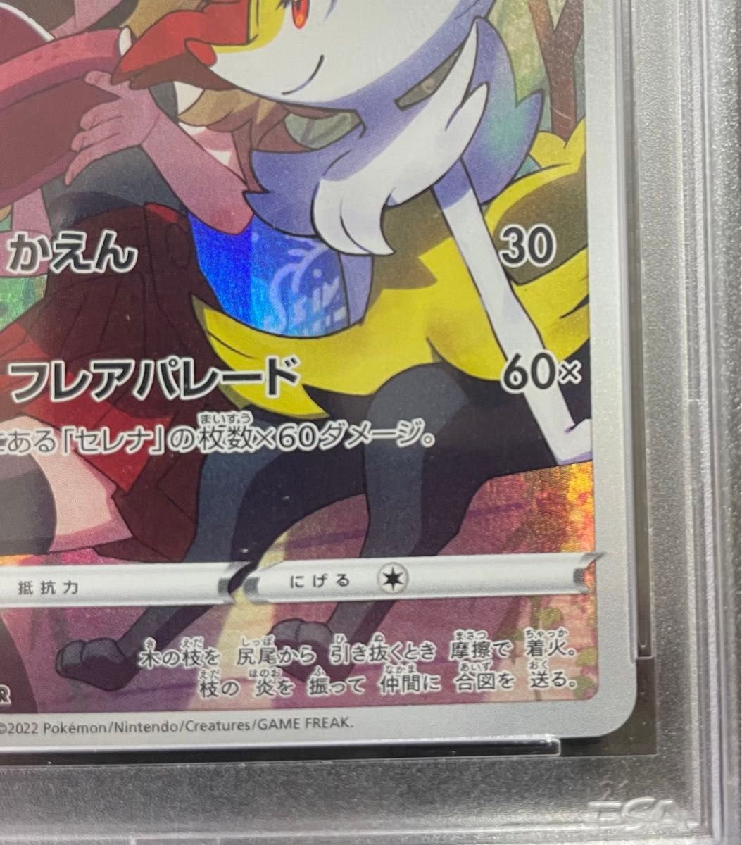 ポケモン カードゲーム CHR テールナー PSA10|Yahoo!フリマ(旧 ポケモン カードゲーム CHR テールナー PSA10|Yahoo!フリマ(旧