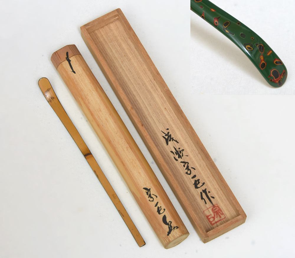 【再入荷!】 成瀬宗巨(作)茶杓 - Yahoo!オークション 裏 共箱 共筒 若狭塗 木工、竹工芸