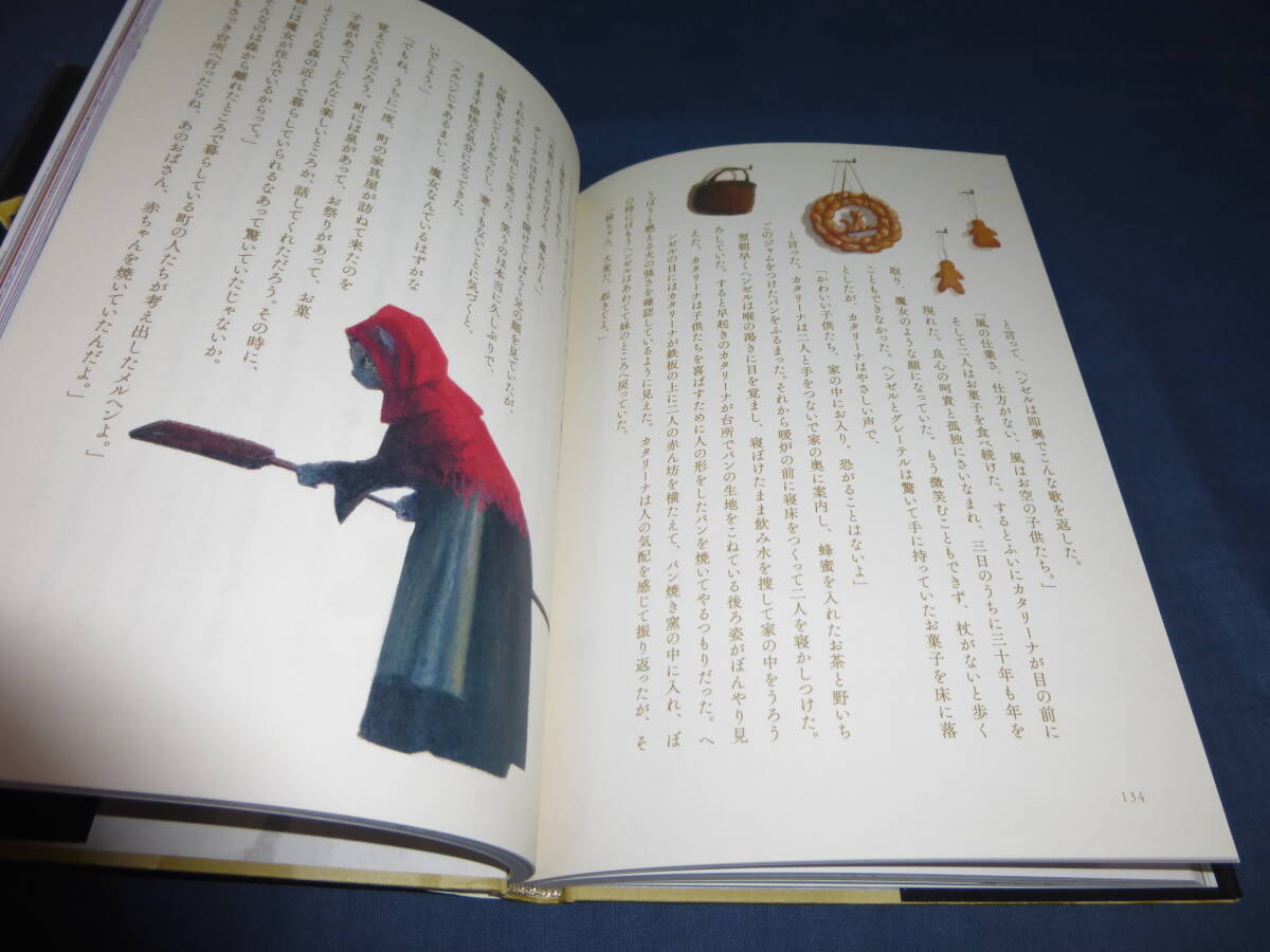 [ тьма Сказки братьев Гримм сборник ]2017 год * первая версия /.. фирма обычная цена 2800 иен sake . пешка ... тысяч ........... хорошо . река .. рисовое поле средний Kentarou Nagano ...
