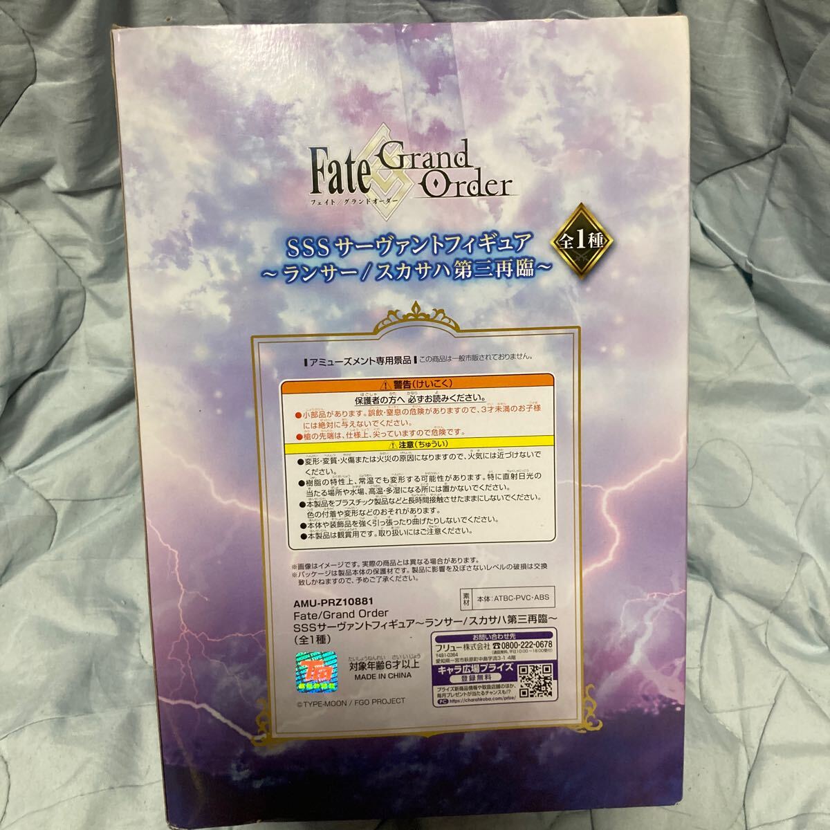 未開封 Fate Grand Order SSS サーヴァント フィギュア ランサー スカサハ 第三再臨 フェイトの画像2