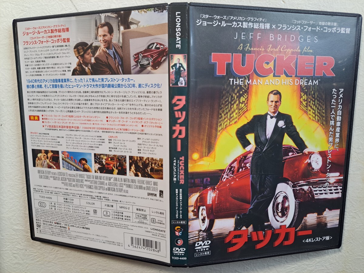 タッカー 4Kレストア / ジェフ・ブリッジス  [DVD] レンタルUP  O Aの画像1