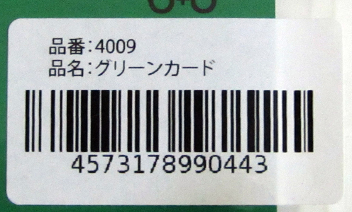 b+d ビープラスディー 4009 サッカー アクセサリー レフリー グリーンカード_画像2