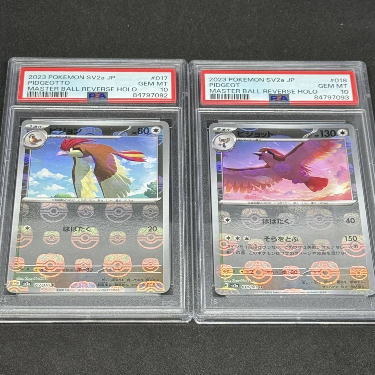 1円 PSA10 連番 ピジョン ピジョット マスターボールミラー マスターボール PIDGEOTTO PIDGEOT Master Ball Reverse Holo Pokemon 151 の画像1