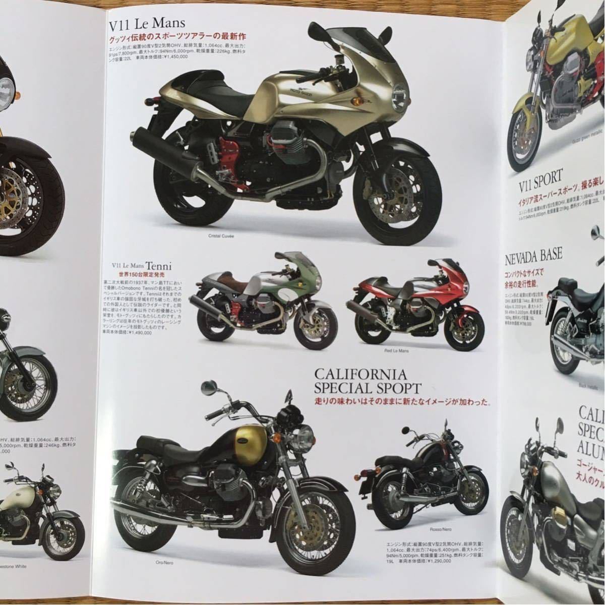 オートバイ【カタログ MOTO GUZZI 】Scura V11 ルマン Tenni ポリス ミリタリー QUOTA MAGNI CRUSO モトグッツィ 限定車 ポルトロナフラウ_画像4