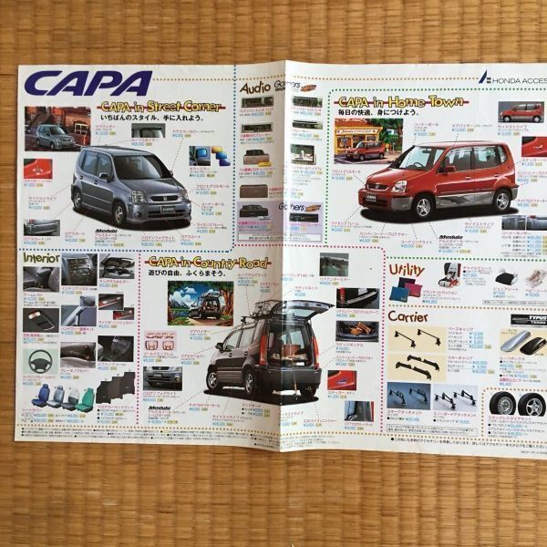  распроданный машина каталог Honda Capa CAPA видеть открытие type 1998 год 4 месяц выпуск аксессуары рекламная листовка есть 