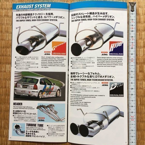  catalog 2000 tanabe Tanabe line-up 19P / shock-absorber suspension Tec suspension kit dumper medali on muffler Presedeo 