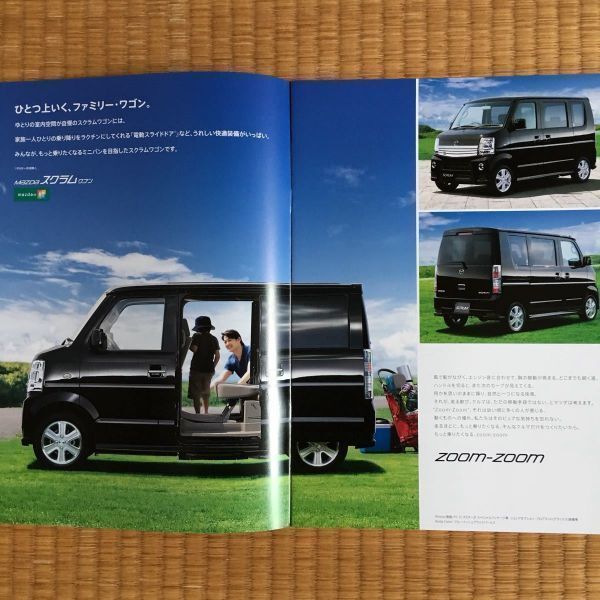  catalog Mazda MAZDA SCRUM WAGON Scrum Wagon 2010 year 5 month issue 10P main various origin attaching / model ABA-DG64W / engine model K6A