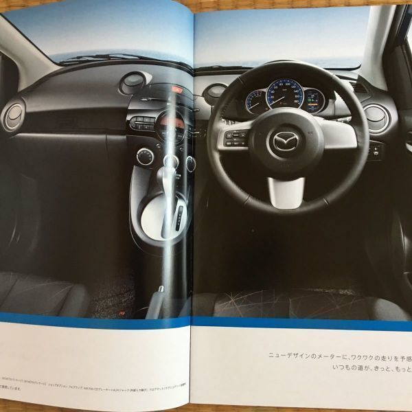  out of print car catalog Mazda DEMIO 2011 year 7 month issue 42P SKYACTIV Skyactive technology main various origin attaching 