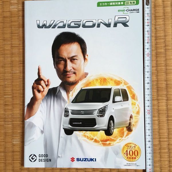 カタログ SUZUKI スズキ ワゴンR WAGON R 2013年10月発行 30P / 5代目 MH34S エネチャージ搭載 / 渡辺謙_画像1