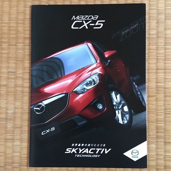  catalog Mazda MAZDA CX-5 2012 year 3 month issue 14P SKYACTIV Skyactive technology 