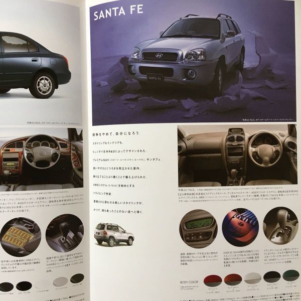 カタログ ヒュンダイ HYUNDAI LINE-UP 2001年5月発行 見開き4P/ ELANTRA エラントラ ユーロ XG SANTA FE サンタフェ トラジェ 韓国_画像7