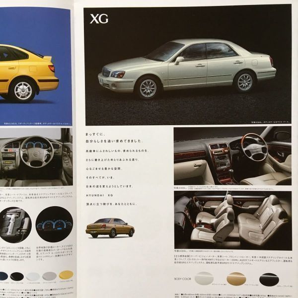 カタログ ヒュンダイ HYUNDAI LINE-UP 2001年5月発行 見開き4P/ ELANTRA エラントラ ユーロ XG SANTA FE サンタフェ トラジェ 韓国_画像5