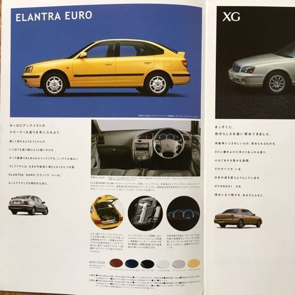 カタログ ヒュンダイ HYUNDAI LINE-UP 2001年5月発行 見開き4P/ ELANTRA エラントラ ユーロ XG SANTA FE サンタフェ トラジェ 韓国_画像4