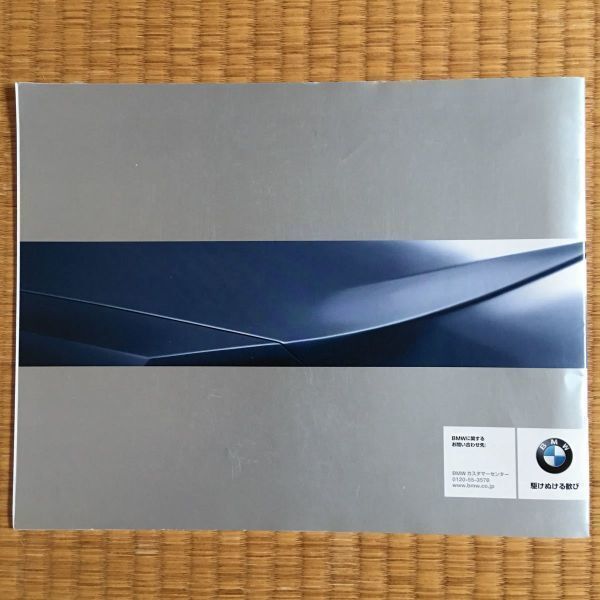 カタログ BMW 東京モーターショー 2005 2005年10月発行 23P / コンセプト Z4 クーペ X3 エフィシェントダイナミクス 750i 760Li M6 M5 M3_画像2