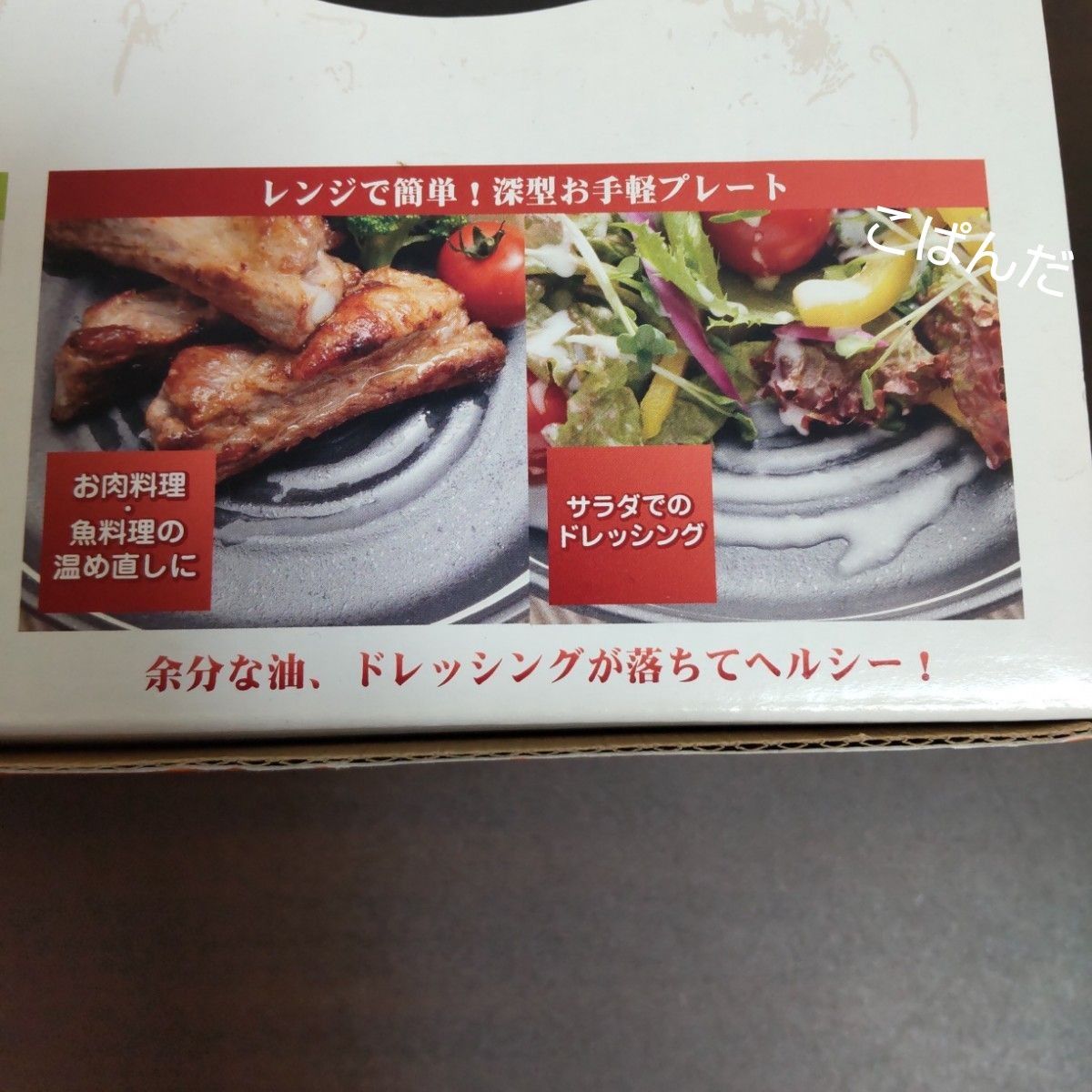 美濃焼キッチンお役立ちセット　おろし付レンジ対応三役鉢　レンジで簡単深型お手軽プレートセット　美濃焼　日本製食器　未使用