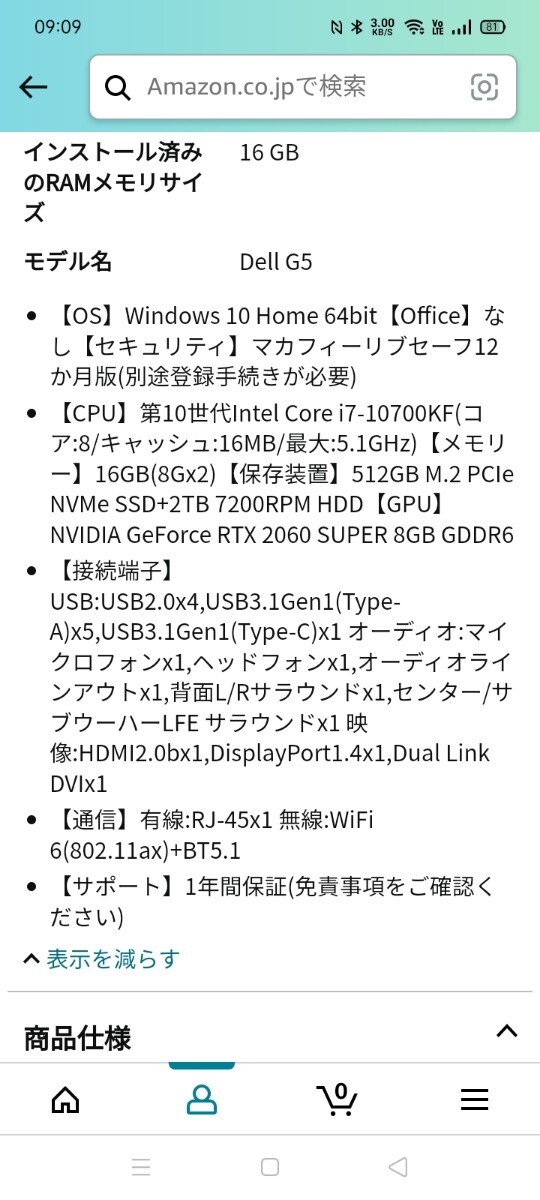 Dell ゲーミングデスクトップパソコン Dell G5 ブラック Win10/Core i7-10700KF/16GB/512GB SSD+2TB HDD/RTX2060 DG90VRA-ANLB