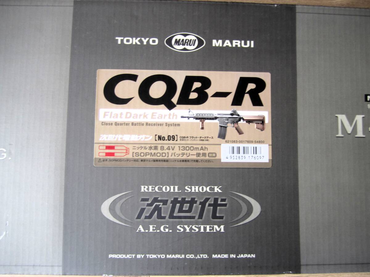 東京マルイ次世代電動ガンCQB-R  対象18歳以上 別売りバッテリー、充電器付フルセットの画像6