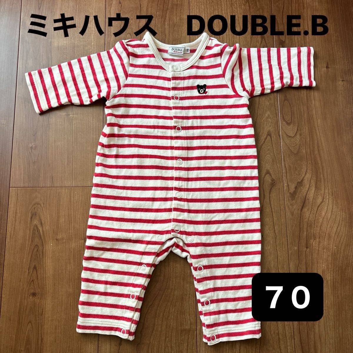 ミキハウス　DOUBLE.B ベビー服　長袖　カバーオール　サイズ70 