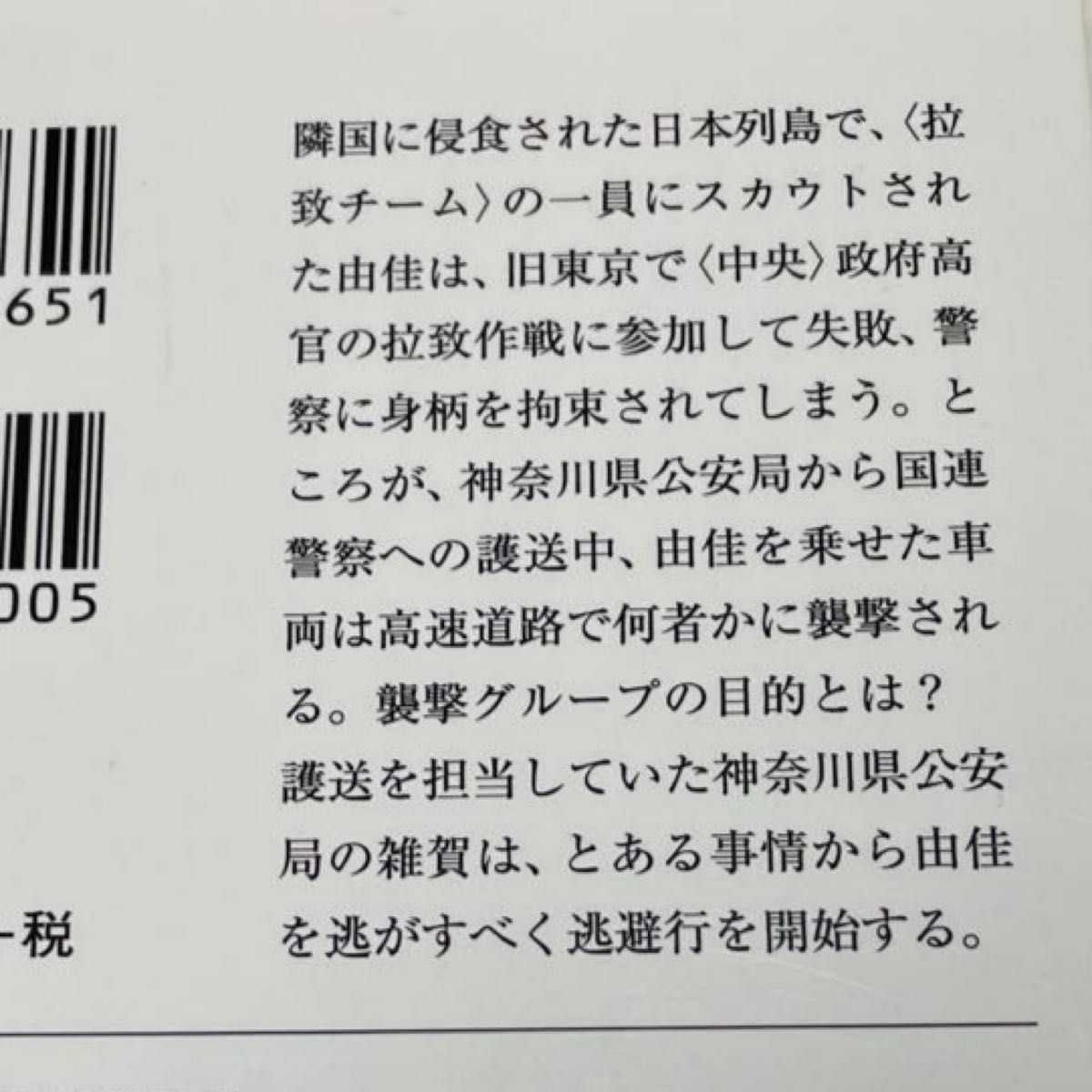 暗黒自治区と密室黄金時代の殺人　このミステリーがすごい2冊セット