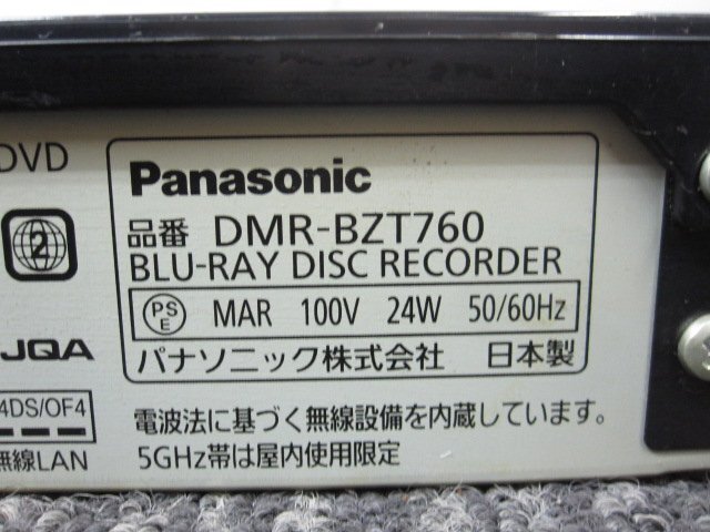K3569M Panasonic パナソニック DMR-BZT760 BD/HDD レコーダー 14年製 ジャンク_画像2