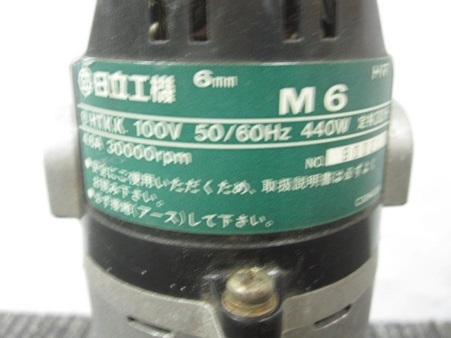 K3599S 日立工機 トリマー 6mm M6 工具 通電OK_画像2