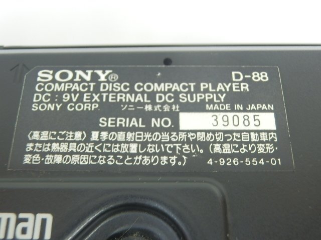 B6423S SONY ポータブルCD Discman D-88 通電確認 ジャンクの画像2
