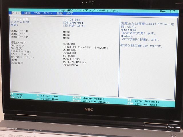S3073S ジャンク品 NEC Lavie LL750/M (第4世代 Coreｉ7-4700MQ 2.4GHz/4GB/HDD無し/BIOS表示OK) 部品取り用に！_画像3
