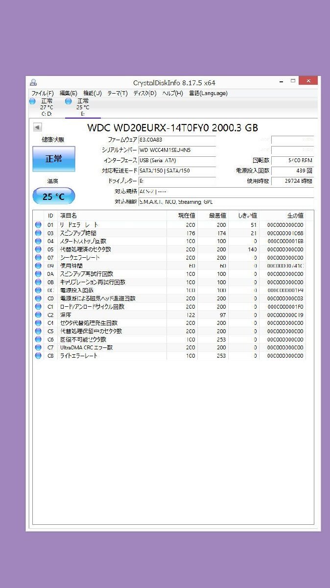 S3029R Western Digital 3.5インチHDD SATA 2TB WD20EURX-14T0FY0 CrystalDiskInfo正常判定の画像3