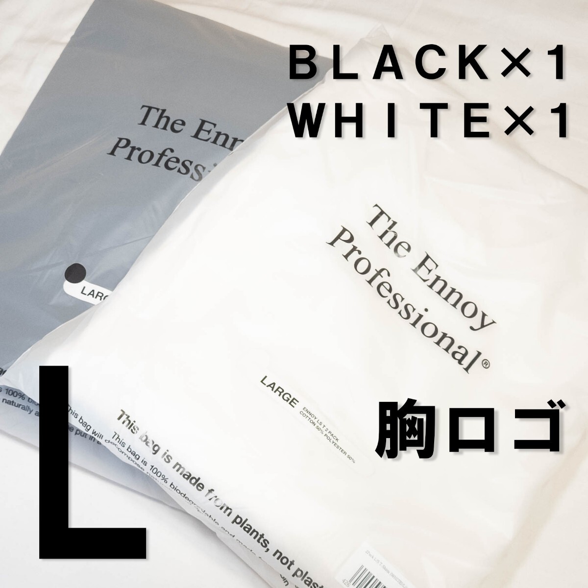 胸ロゴ ennoy 2Pack L/S T-Shirts size L ２枚 ロンＴ パックＴ_画像1
