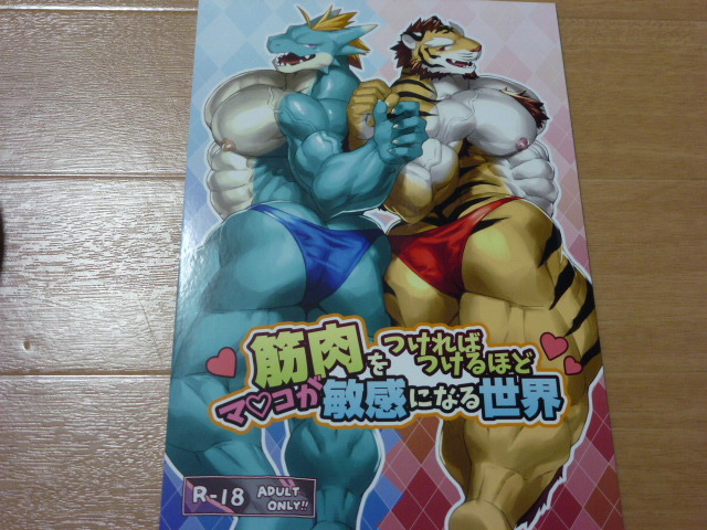 獣人 ケモノ 筋肉をつければつけるほどマ コが敏感になる世界 ツギハギドラゴン島 ドラゴンアイランド けもケット8 Buyee Buyee Jasa Perwakilan Pembelian Barang Online Di Jepang 獣人 ケモノ 筋肉をつければつけるほどマ コが敏感になる世界 ツギハギドラゴン島 ドラゴンアイランド けもケット8 Buyee Buyee Jasa Perwakilan Pembelian Barang Online Di Jepang