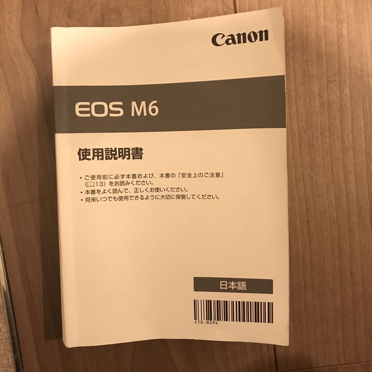 キヤノン Canon EOS M6 取扱使用説明書_画像1
