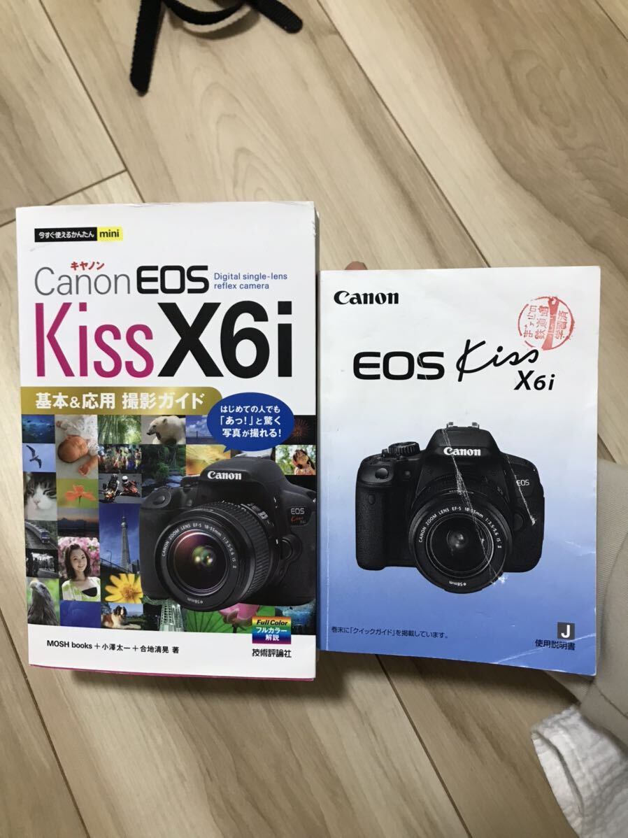 Canon EOS Kiss x6i 使用説明書 説明書 基本&応用撮影ガイド_画像1