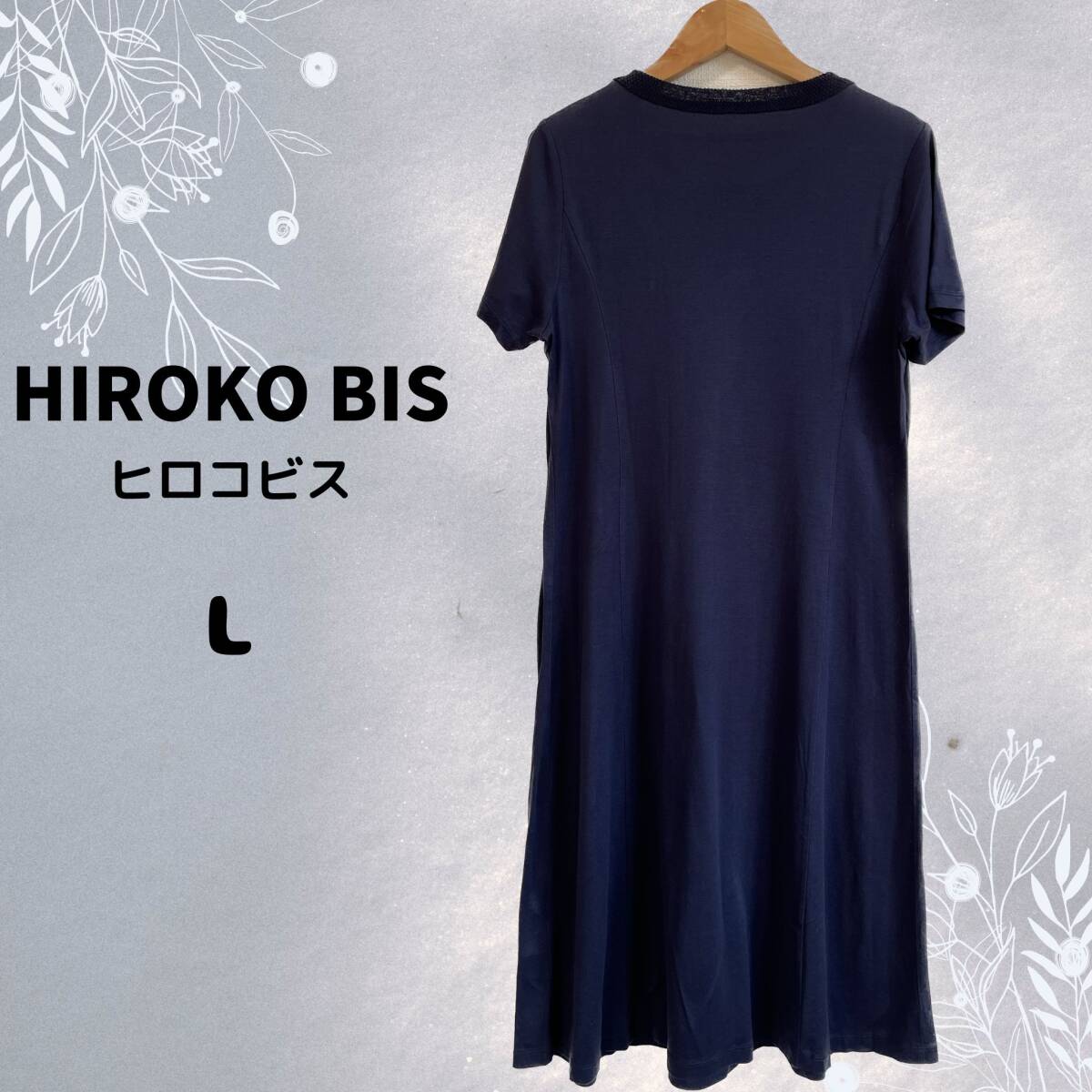 HIROKO BIS ヒロコビス ヒロココシノ ワンピース チュニック Lサイズ