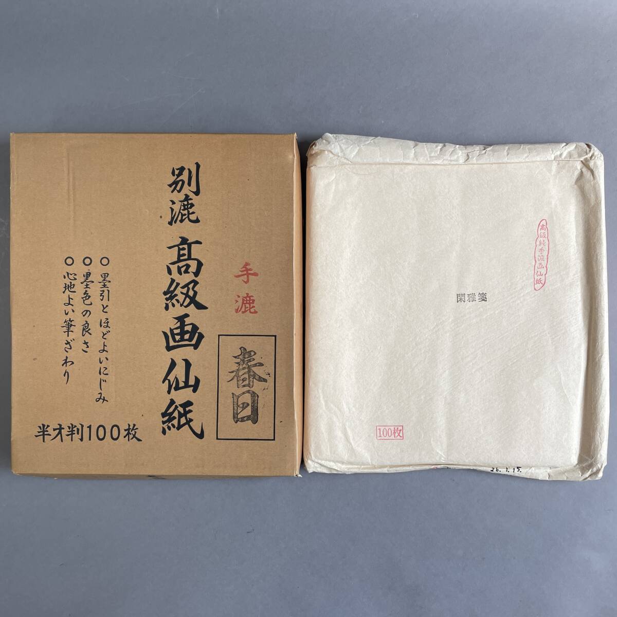 MS1029 手漉和紙 まとめて 総重量:約10.7kg 詩仙 菊水 書楽 雅尚 春日 禅門など (検)画仙紙 因州和紙 伝統工芸品 書画 書道具 古紙