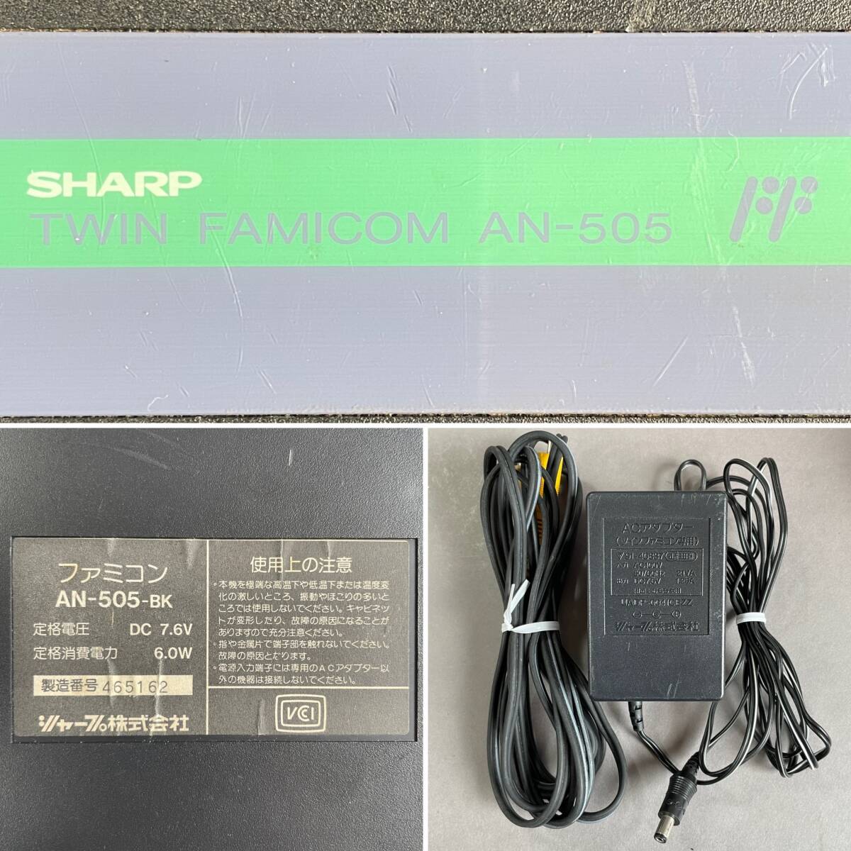 MS1111 カセット遊べました SHARP シャープ TWIN FAMICOM ツインファミコン AN-505-BK ブラック (検)FC ディスクシステム 互換機 任天堂の画像6