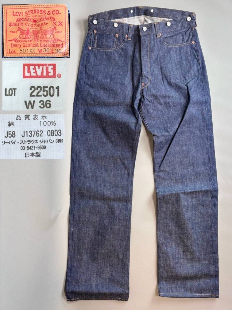 YM180 美品 LEVI'S リーバイス 501xx 22501 W36 L36 革パッチ? ギャラ入り 旧 日本製 1922年 モデル 綿100% (検)デッドストック? タグ取れ?の画像1