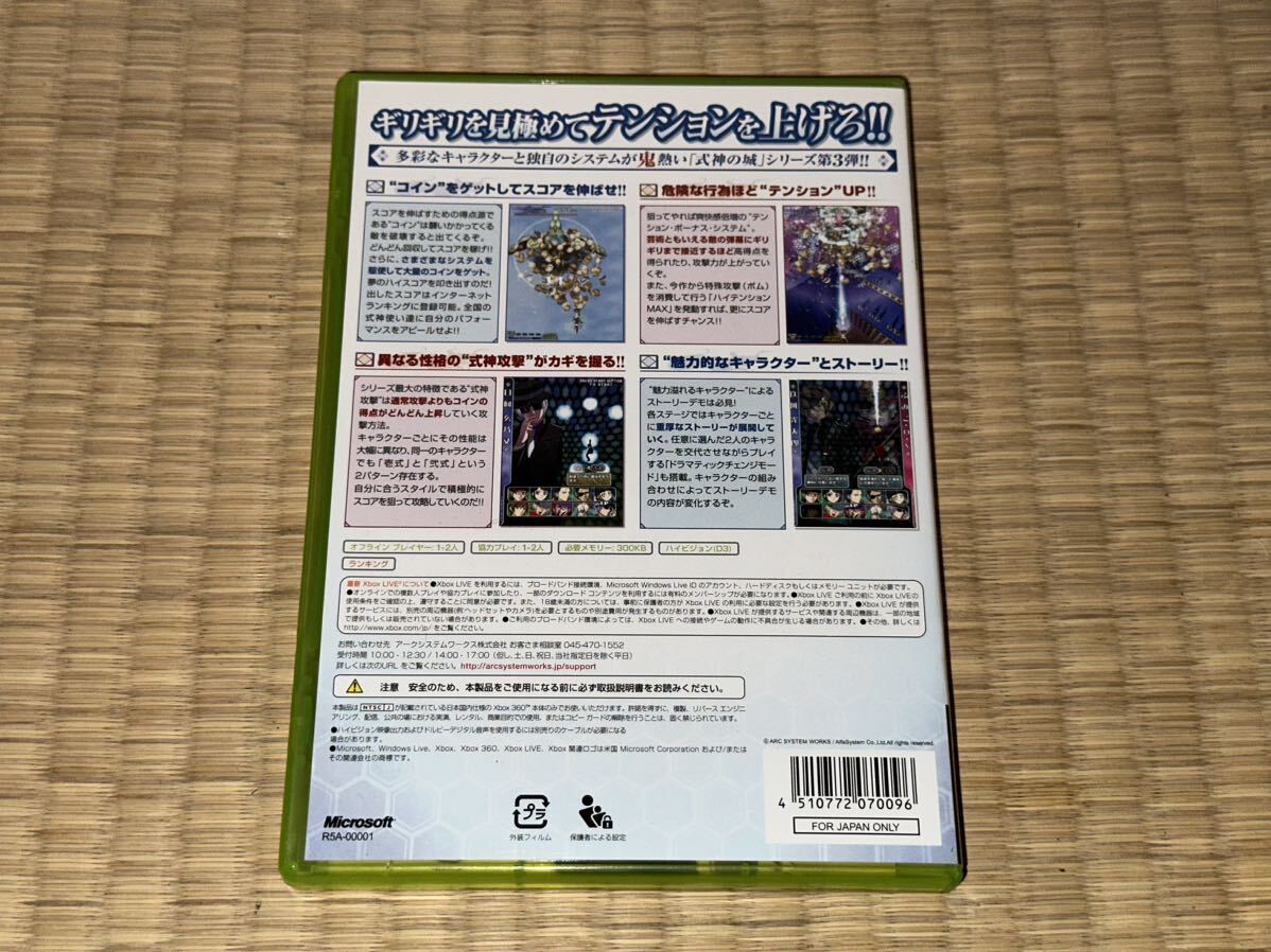 XBOX360 ソフト 式神の城 III