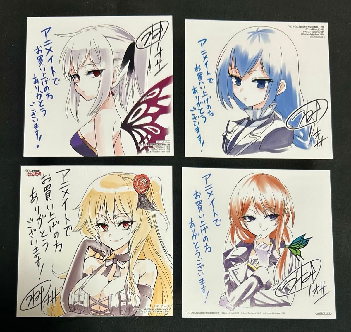 ロクでなし魔術講師と禁忌教典　特典　まとめ売り　 イラストカード　リーフレット　ブックカバー