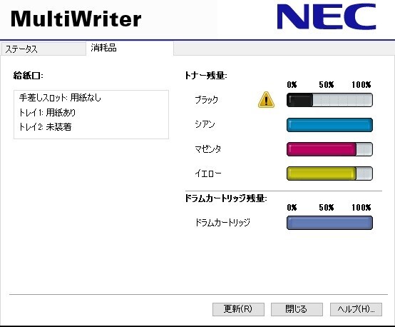 NEC カラーレーザプリンタ MultiWriter 5750C 動作品の画像10