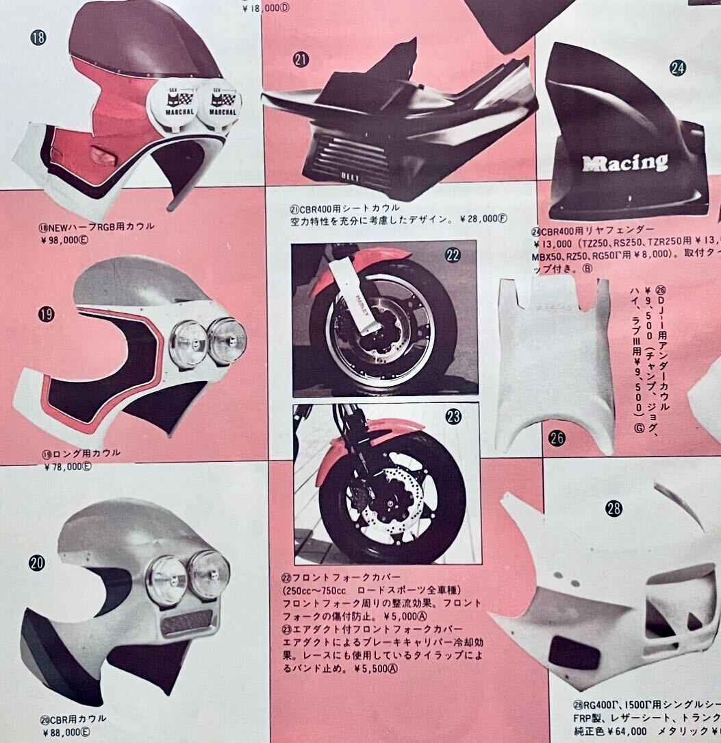  that time thing 80 period magazine / Cafe Racer CBX400F CBR400F VT250F Z400GP GPZ400F GPZ400R XJ400 RZ250 GSX400F BEEThiroseinoue select 