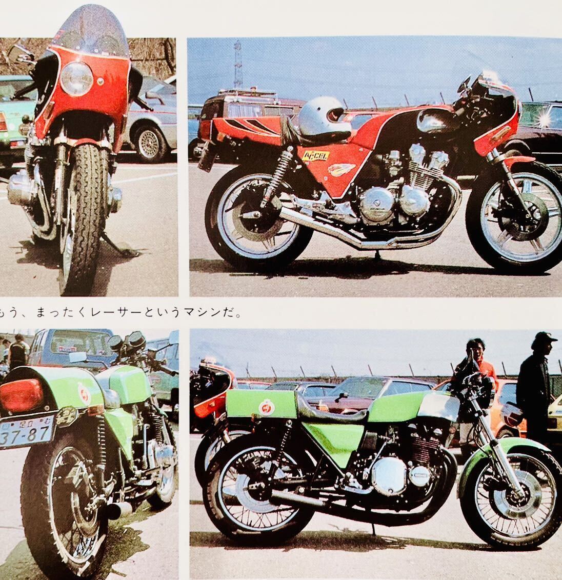 当時物 80年代雑誌/ カフェレーサー CBX400F CB750F 750RS Z2 Z1 SS マッハ Z400FX XJ400 RZ250 GS750 BEET セレクト イノウエ 滋夢 モトコの画像7